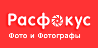Фото блог фотографа - на фотосайте Rasfokus.ru